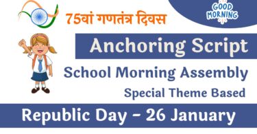 School Morning Assembly Anchoring Script for Republic Day – 26 January 2024