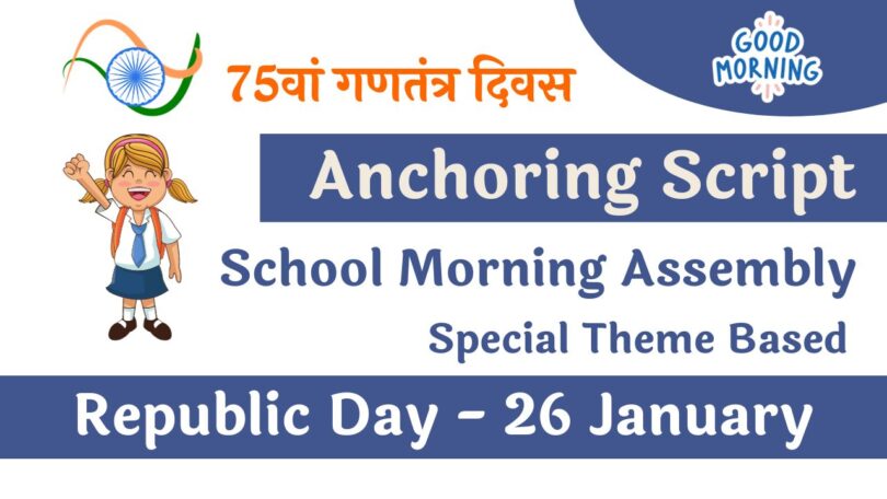 School Morning Assembly Anchoring Script for Republic Day – 26 January 2024