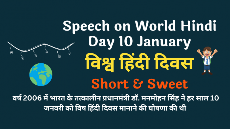 Speech on World Hindi Day 10 January 2023