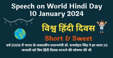 Speech on World Hindi Day 10 January 2024