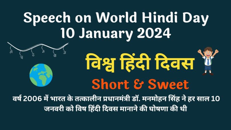 Speech on World Hindi Day 10 January 2024