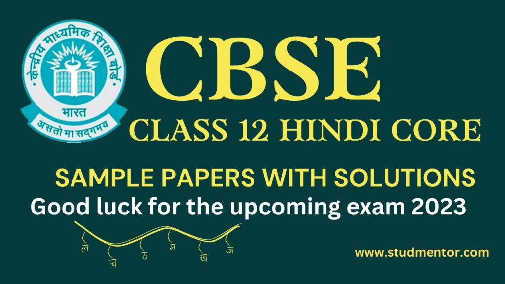 Download in PDF CBSE Class 12 Hindi Core Sample Papers for 2022-23