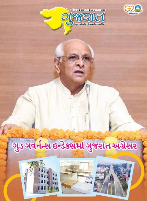 Download in PDF Gujarat Pakshik 2023