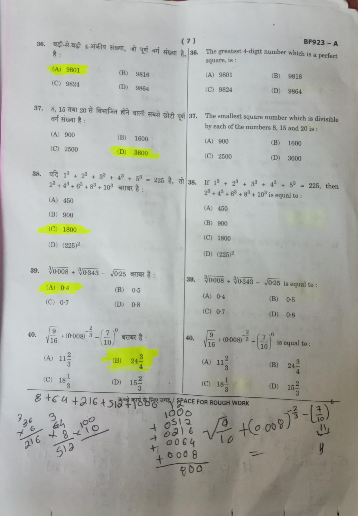 Navodaya Class 9 Paper Solution Answer Key 11 February 2023