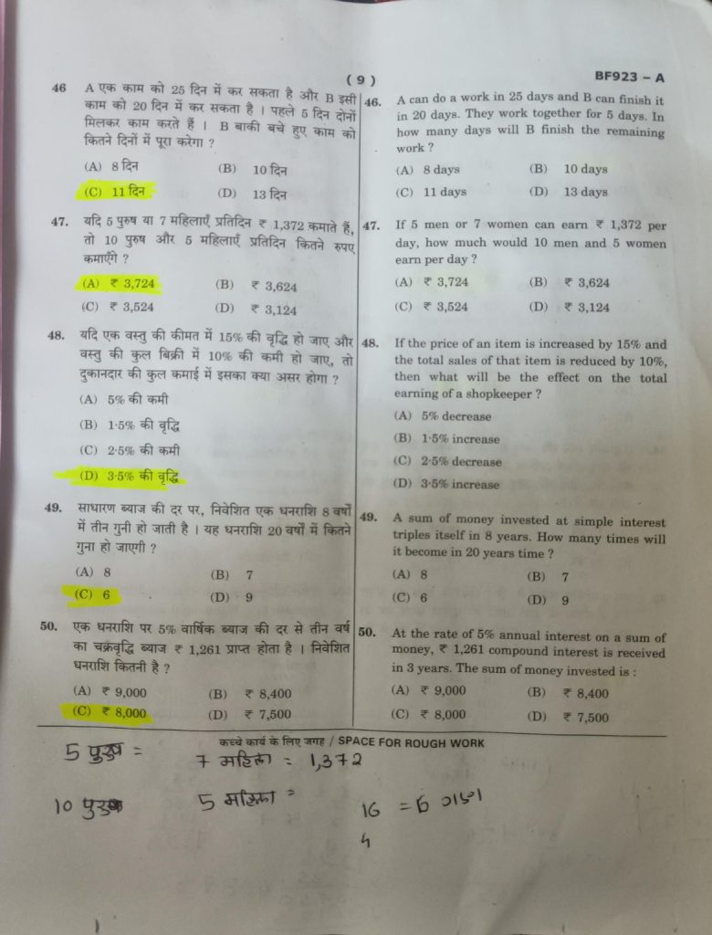 Navodaya Class 9 Paper Solution 2023 page-008
