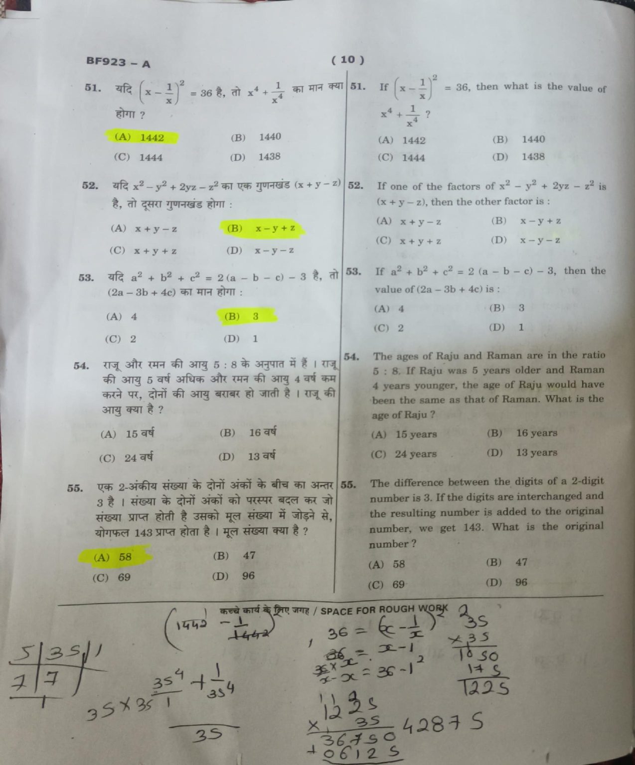 Navodaya Class 9 Paper Solution Answer Key 11 February 2023