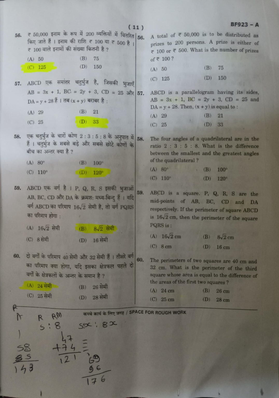 Navodaya Class 9 Paper Solution Answer Key 11 February 2023