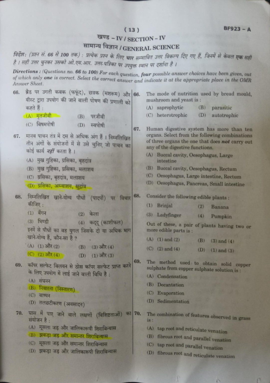 Navodaya Class 9 Paper Solution Answer Key 11 February 2023