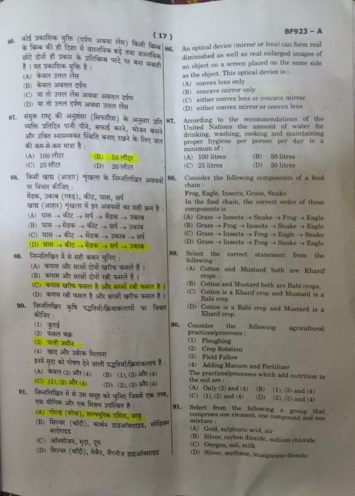 Navodaya Class 9 Paper Solution 2023 page-016