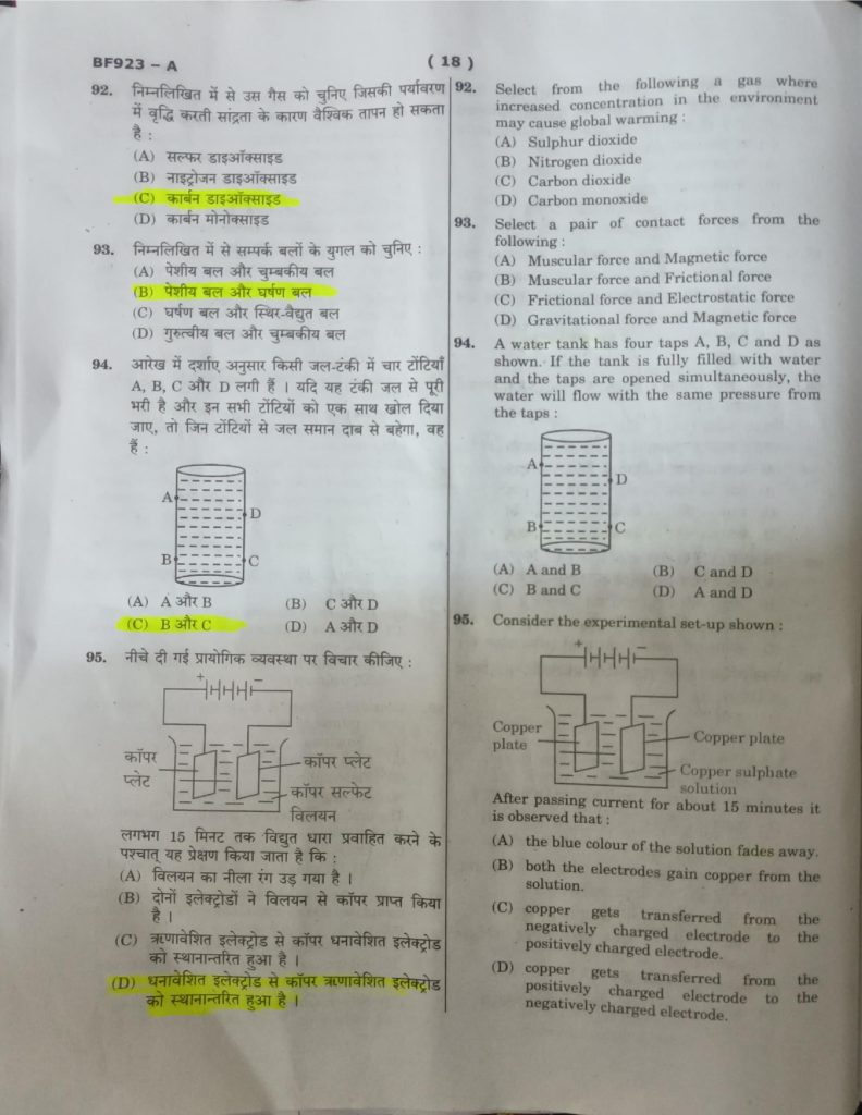 Navodaya Class 9 Paper Solution 2023 page-017