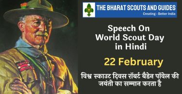 Speech On World Scout Day in Hindi - 22 February