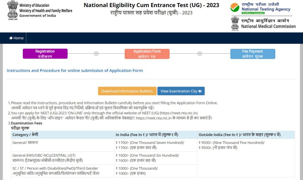 Click Here to Apply online NEET UG 2023