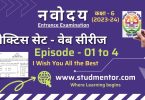 Navodaya Class 6 Practice Paper Series 2023 - Download Now