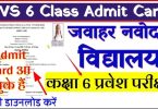 Navodaya Vidyalaya Class 6 Admit Card Out Today 2023 (Exam 30.04.2023)