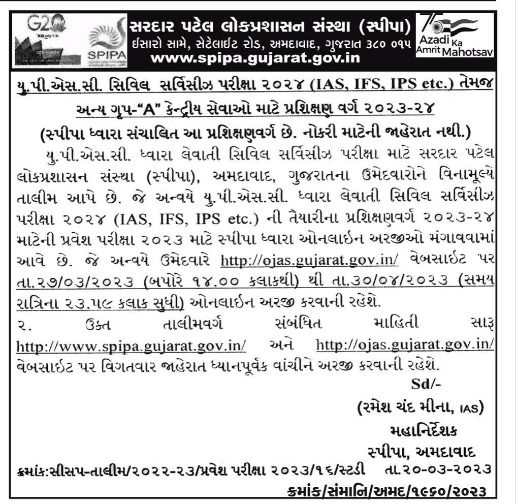 Official Advertisement of SPIPA Training Entrance Exam 2023