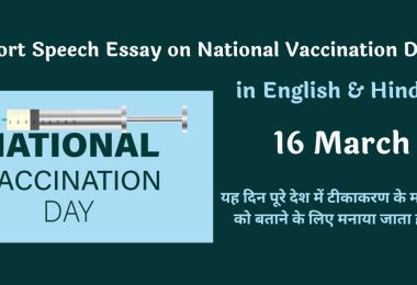 Short Speech Essay on National Vaccination Day in English and Hindi 2023