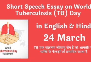 Short Speech Essay on World Tuberculosis (TB) Day in English & Hindi 2023