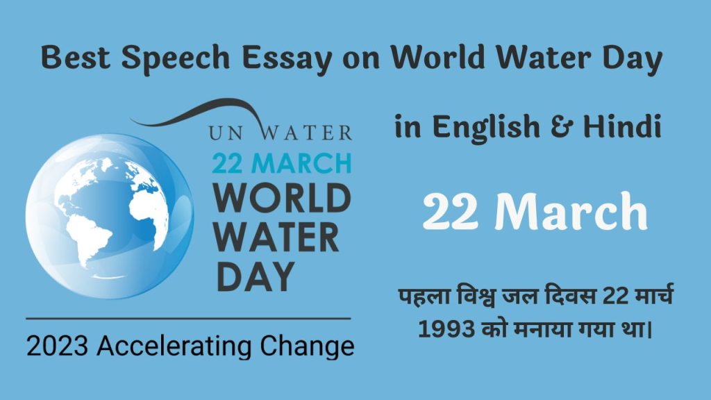 Speech Essay on World Water Day in English and Hindi 2023