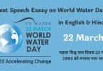 Speech Essay on World Water Day in English and Hindi 2023