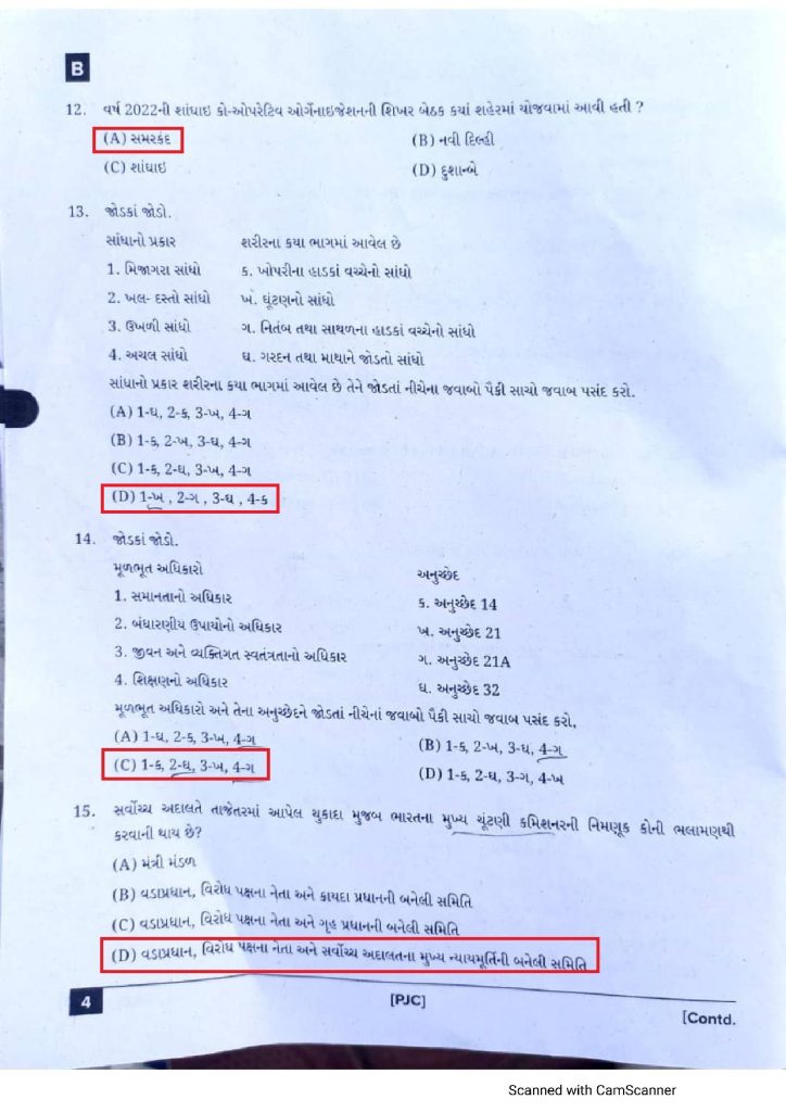 Junior Clerk Exam 2023 Page 3