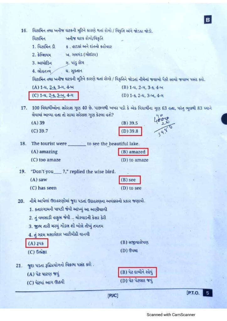 Junior Clerk Exam 2023 Page 4