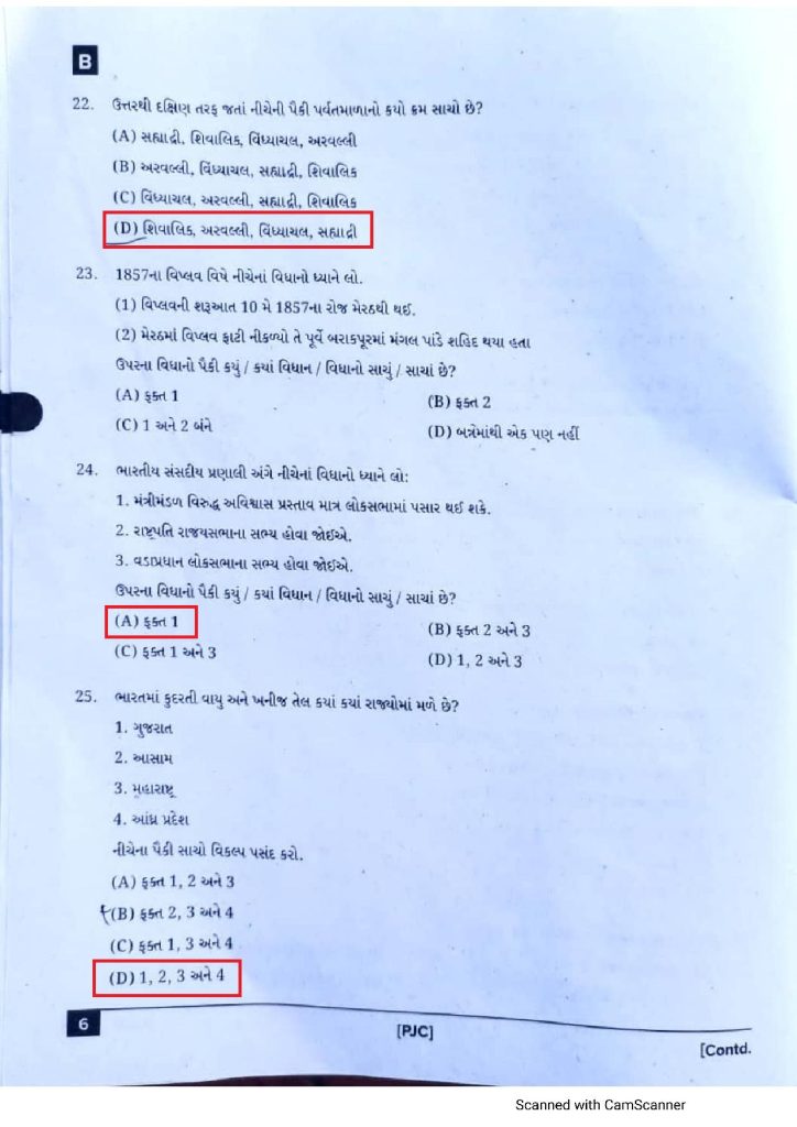 Junior Clerk Exam 2023 Page 5