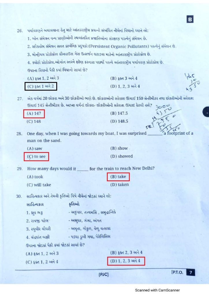 Junior Clerk Exam 2023 Page 6