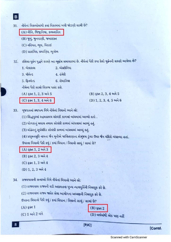 Junior Clerk Exam 2023 Page 7