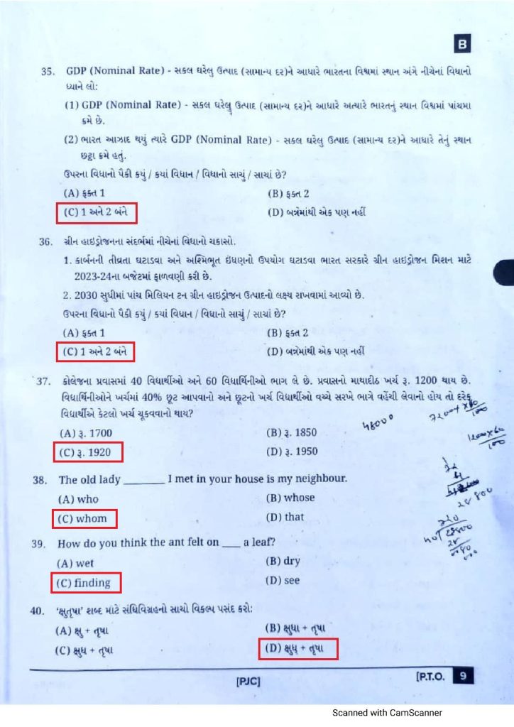 Junior Clerk Exam 2023 Page 8