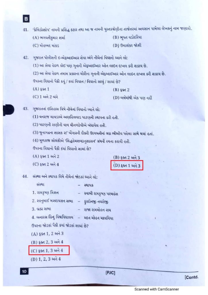 Junior Clerk Exam 2023 Page 9