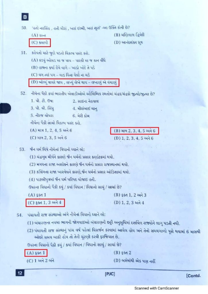 Junior Clerk Exam 2023 Page 11