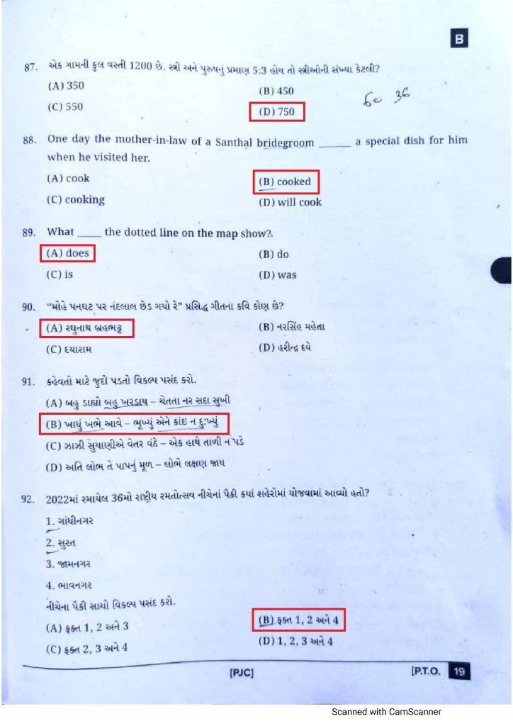 Junior Clerk Exam 2023 Page 18