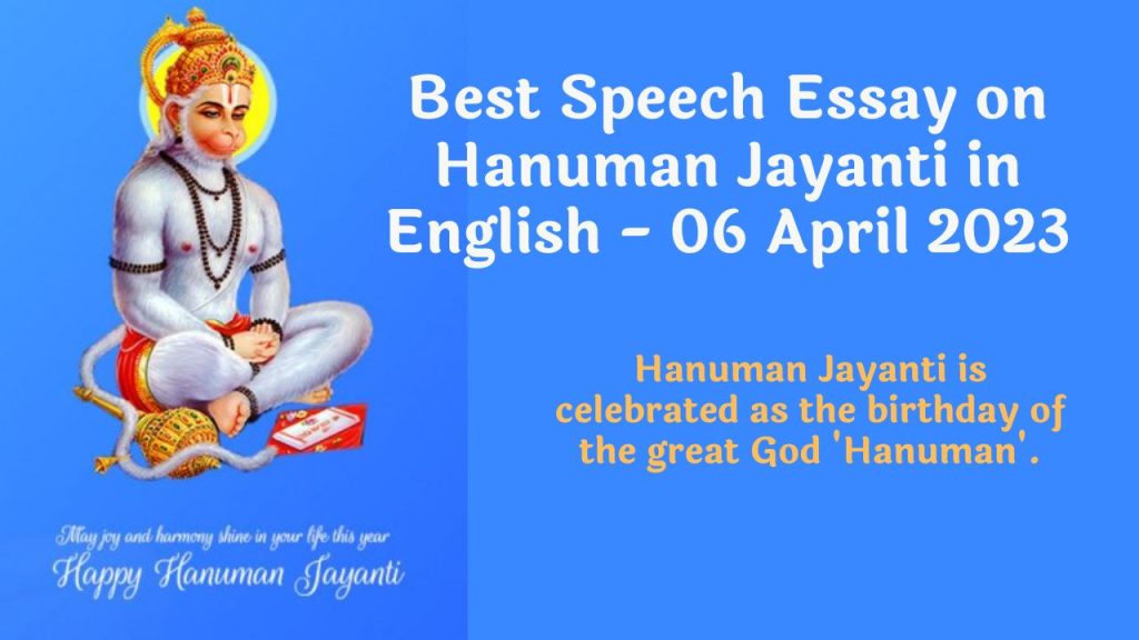 Best Speech Essay on Hanuman Jayanti in English - 06 April 2023