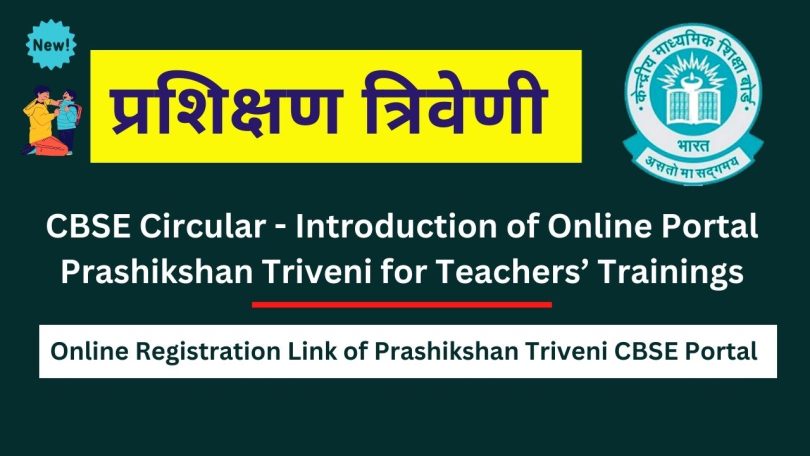 CBSE Circular - Introduction of Online Portal Prashikshan Triveni for Teachers’ Trainings