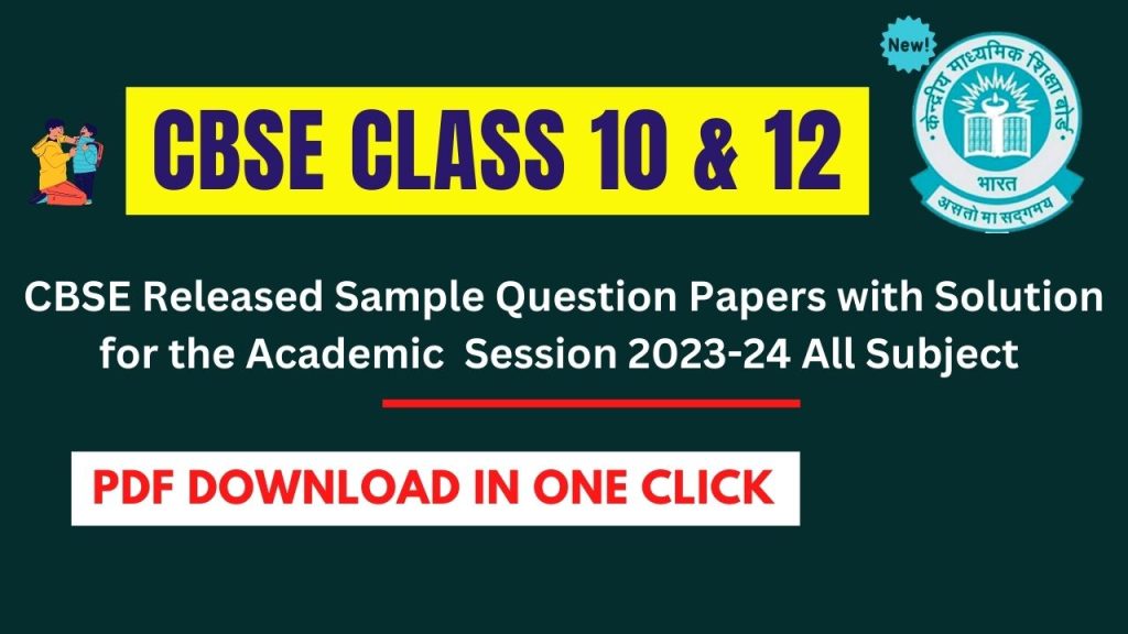 CBSE Released Sample Question Papers with Solution for the Session 2023-24 All Subject in PDF Download