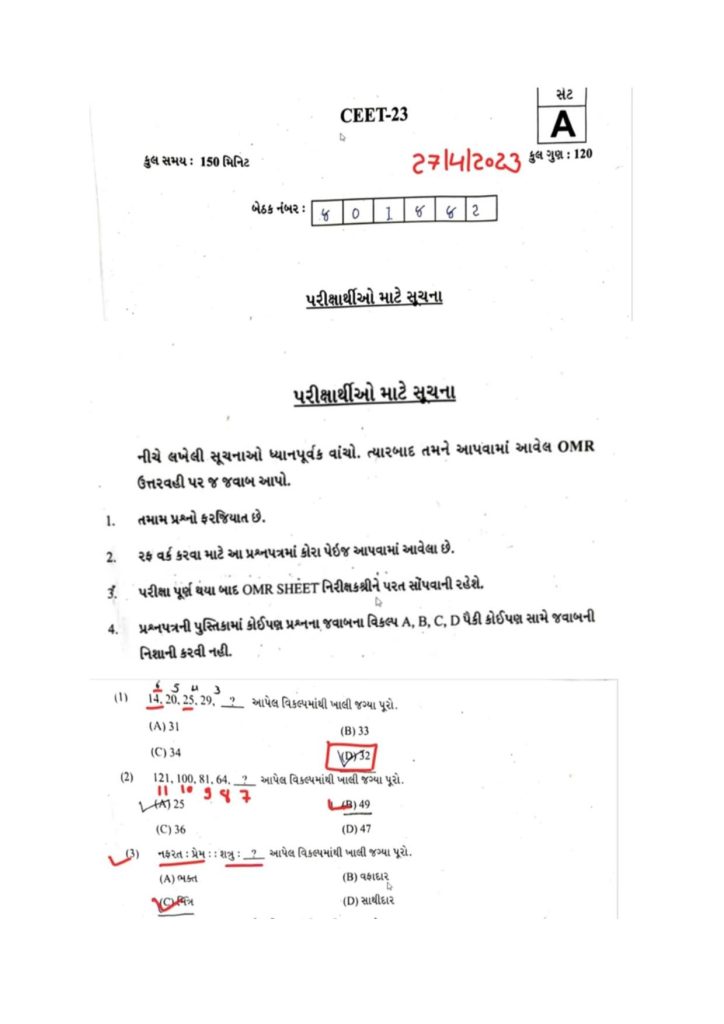 CEET - 2023 Paper Solution in Gujarati-page-001