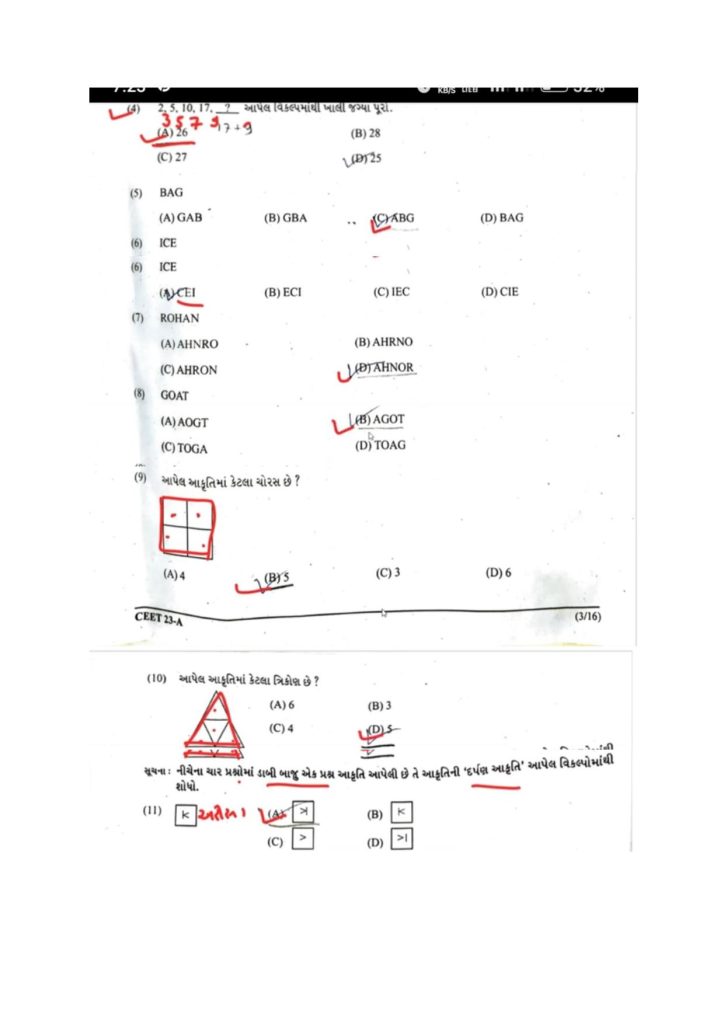 CEET - 2023 Paper Solution in Gujarati-page-002