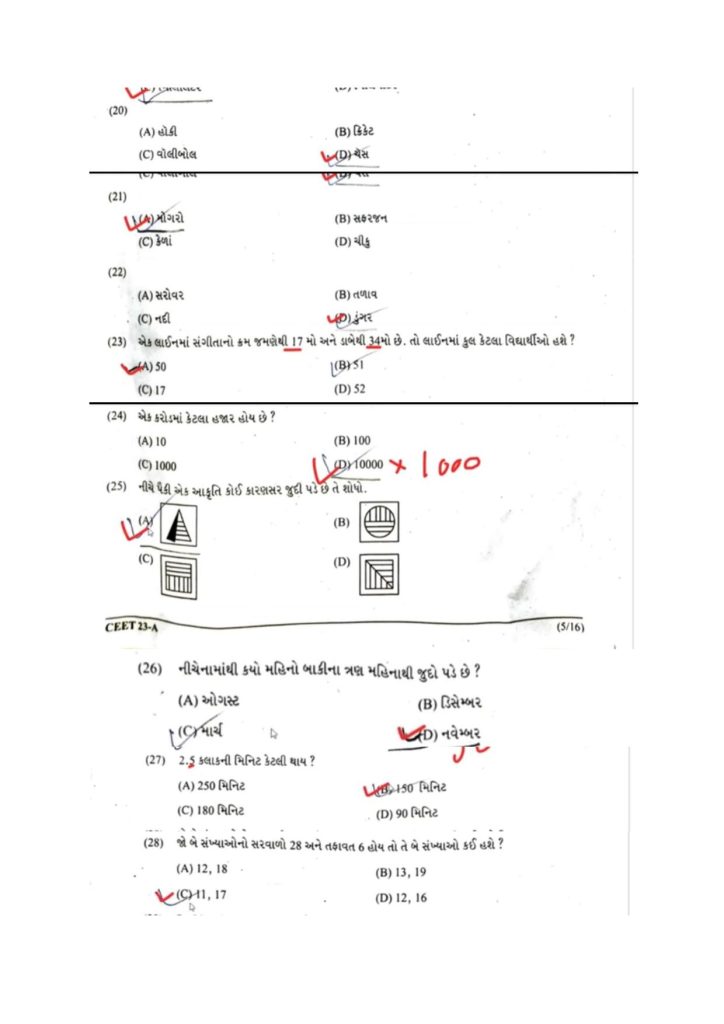 CEET - 2023 Paper Solution in Gujarati-page-004