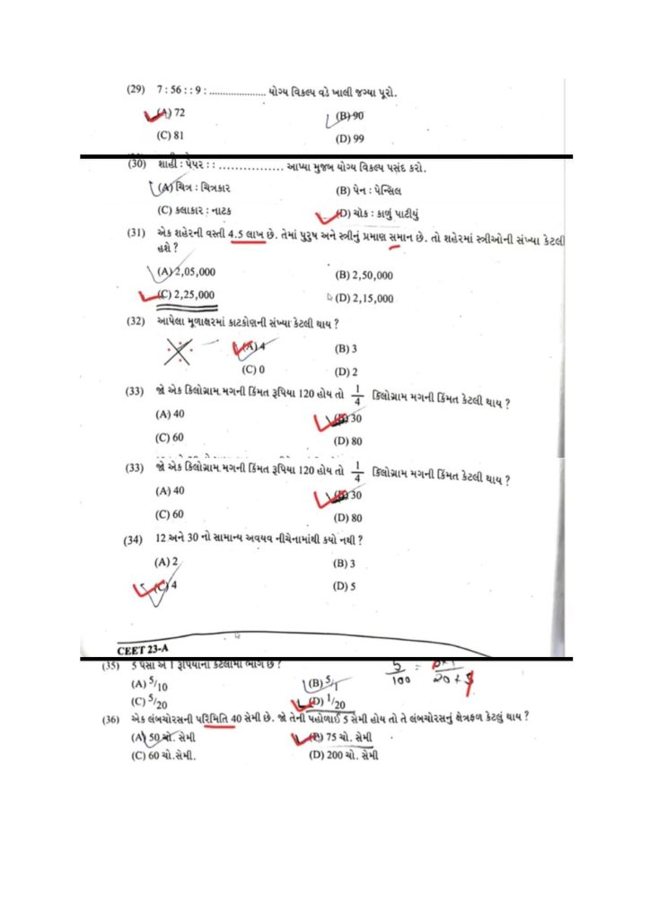 CEET - 2023 Paper Solution in Gujarati-page-005