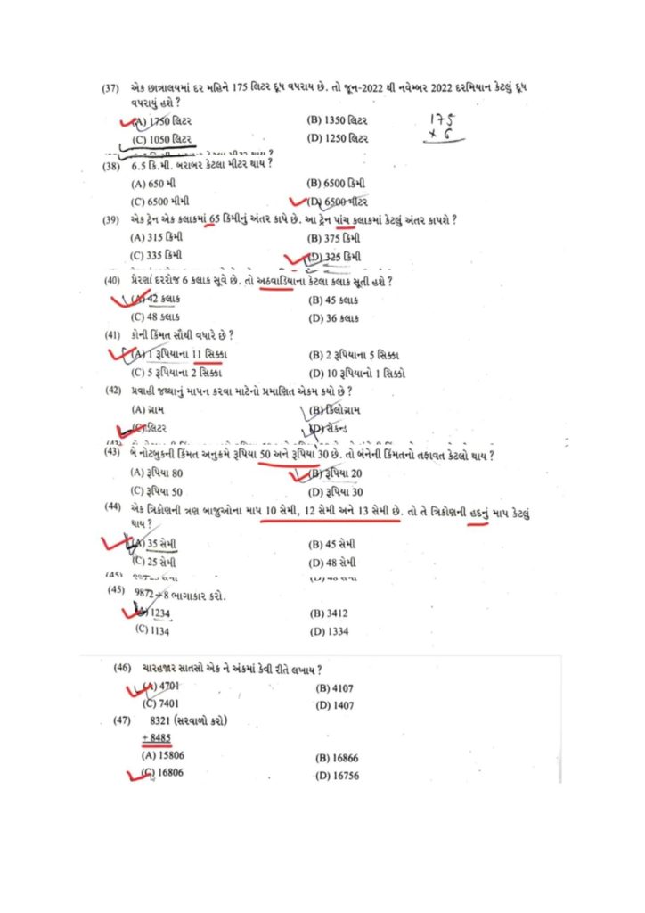 CEET - 2023 Paper Solution in Gujarati-page-006