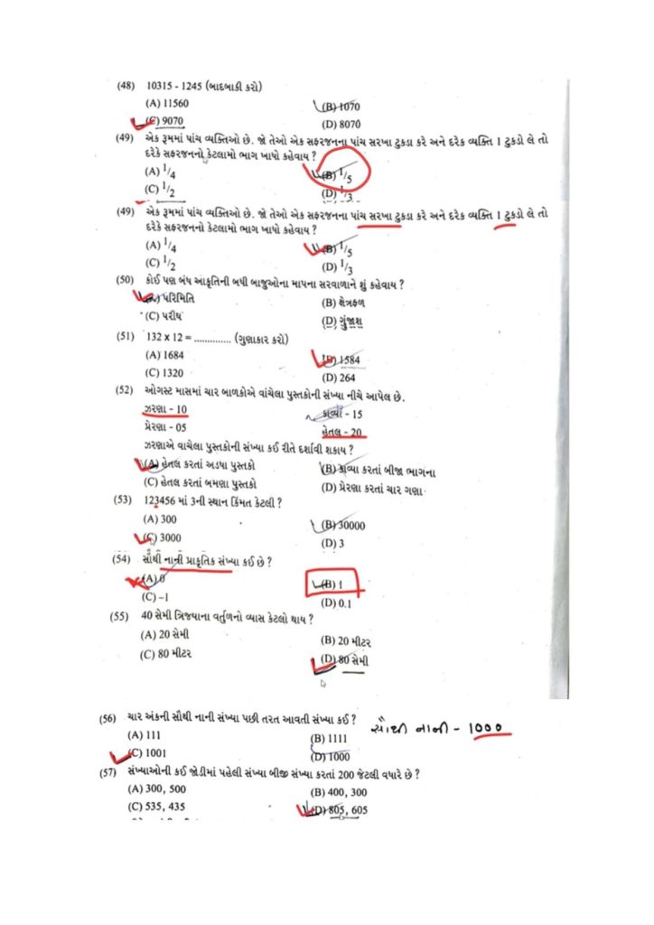 CEET - 2023 Paper Solution in Gujarati-page-007