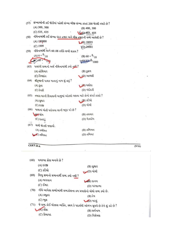 CEET - 2023 Paper Solution in Gujarati-page-008