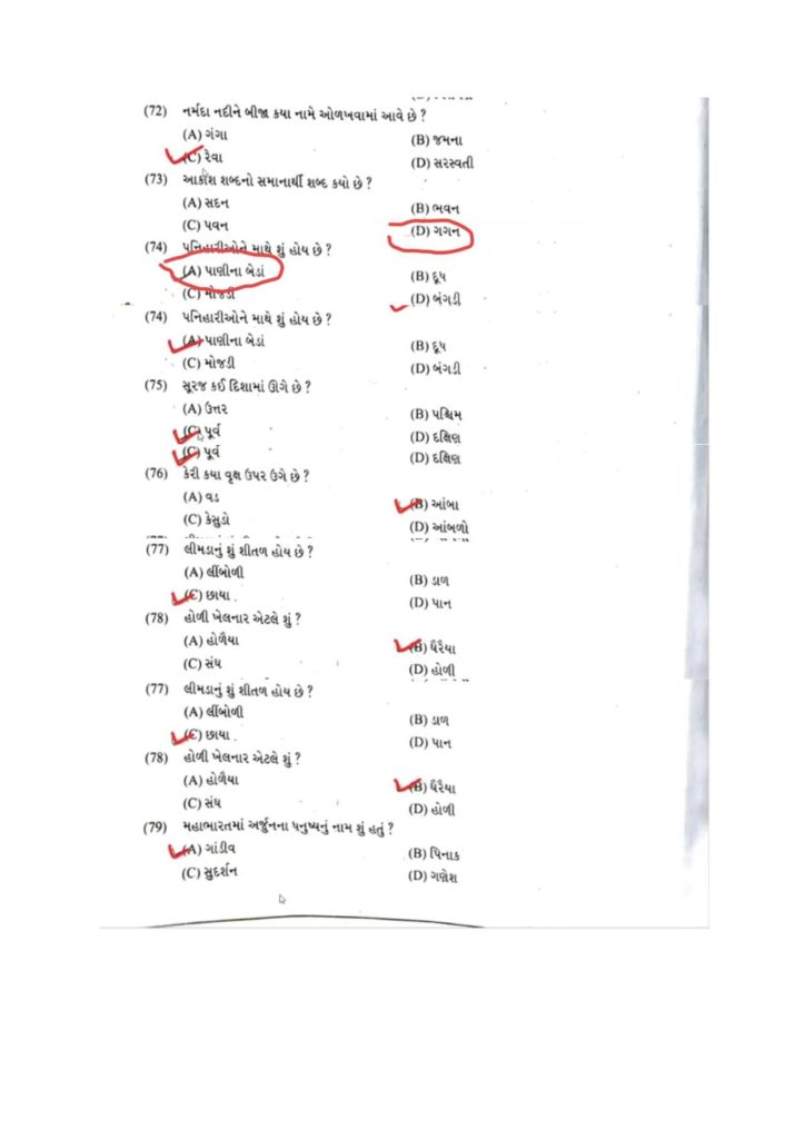 CEET - 2023 Paper Solution in Gujarati-page-009