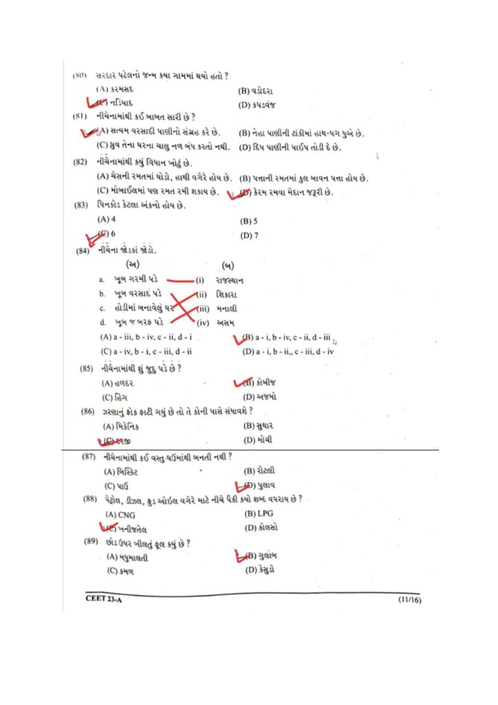 CEET - 2023 Paper Solution in Gujarati-page-010