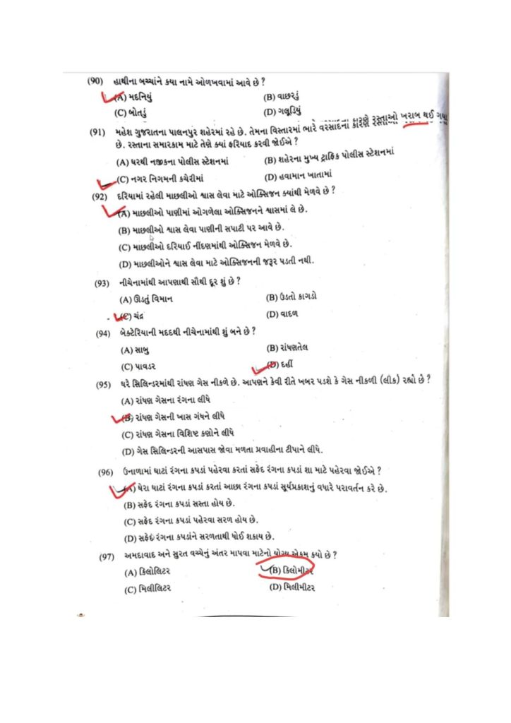CEET - 2023 Paper Solution in Gujarati-page-011