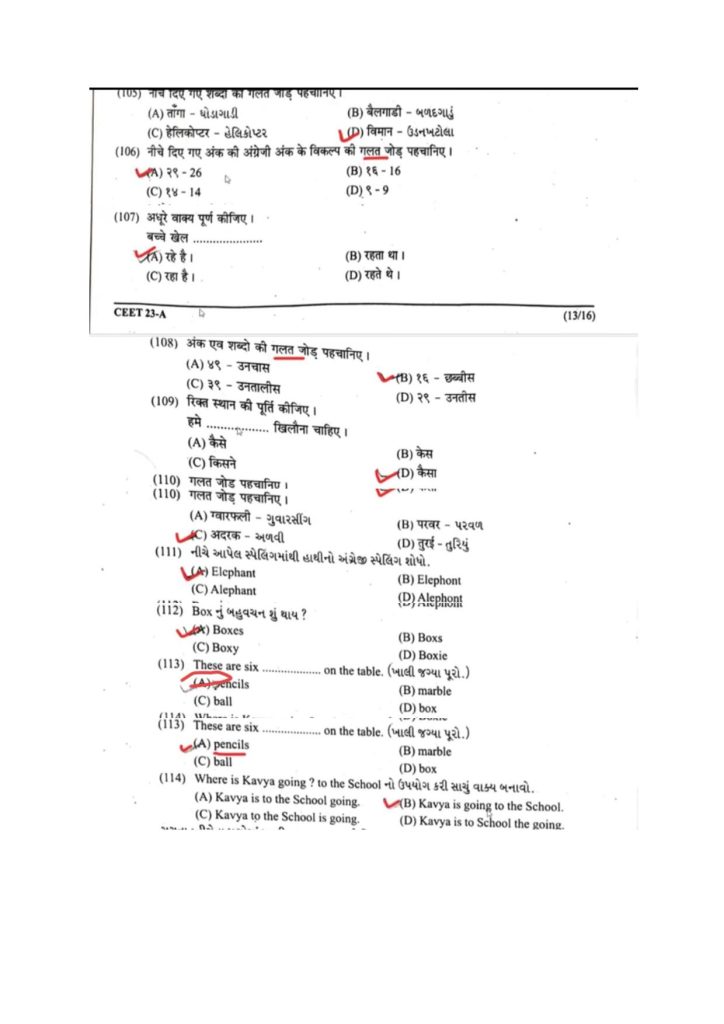 CEET - 2023 Paper Solution in Gujarati-page-013