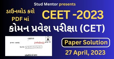 CEET - Common Pravesh Pariksha Question Paper with Solution in PDF (27 April 2023) in Gujarati