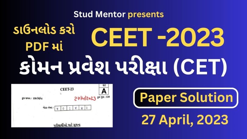 CEET - Common Pravesh Pariksha Question Paper with Solution in PDF (27 April 2023) in Gujarati