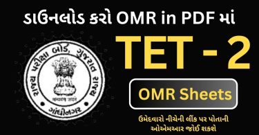 Uploaded - Download OMR Sheets of TET - 2 (23 April 2023) in PDF
