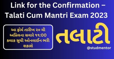 Direct Link for the Confirmation – Talati Cum Mantri Exam 07 May 2023 (Released)